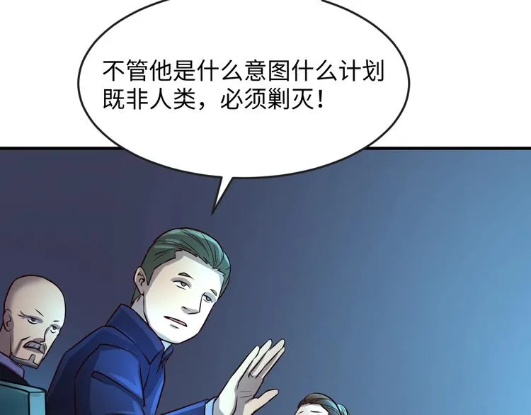 第3话 哥不干了！ 第86页