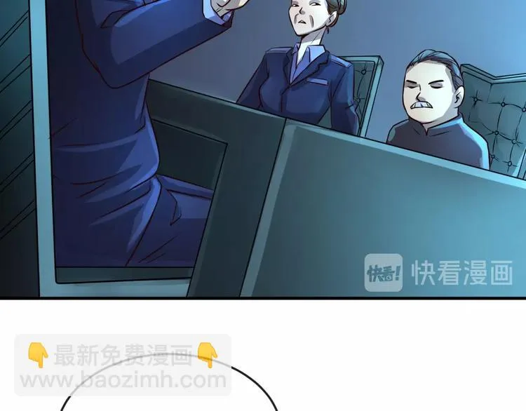 第3话 哥不干了！ 第87页
