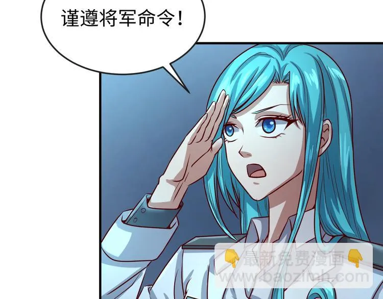第3话 哥不干了！ 第88页
