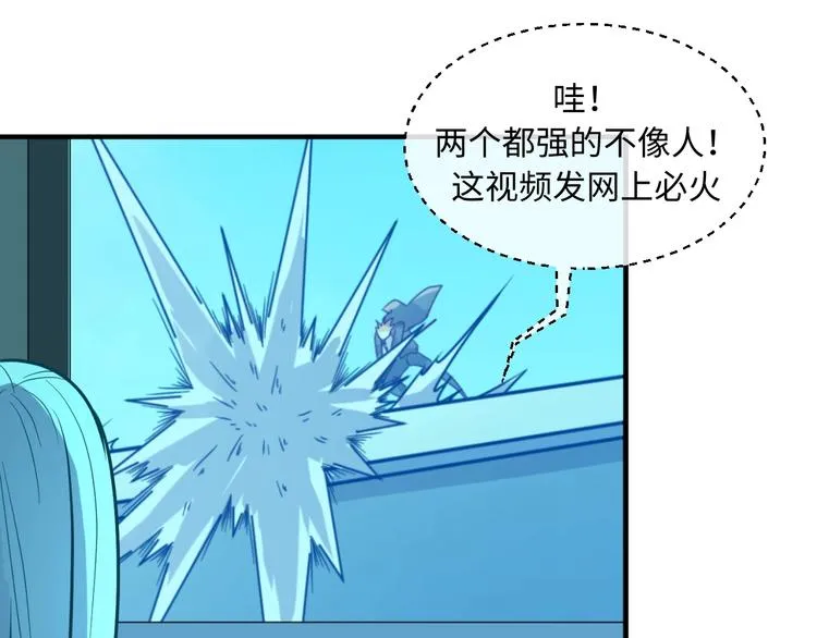 第3话 哥不干了！ 第92页