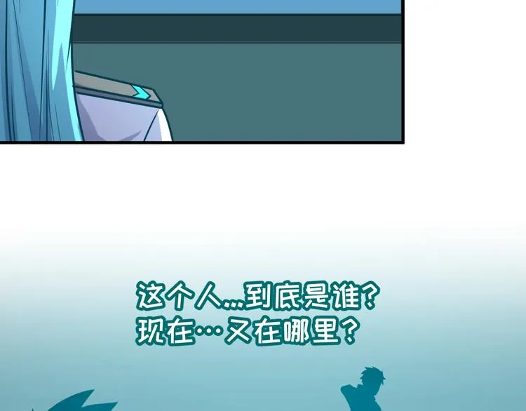 第3话 哥不干了！ 第93页