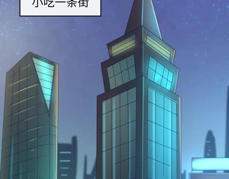 第3话 哥不干了！ 第97页