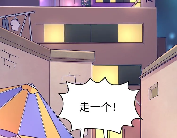 第3话 哥不干了！ 第99页