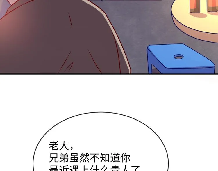 第3话 哥不干了！ 第101页