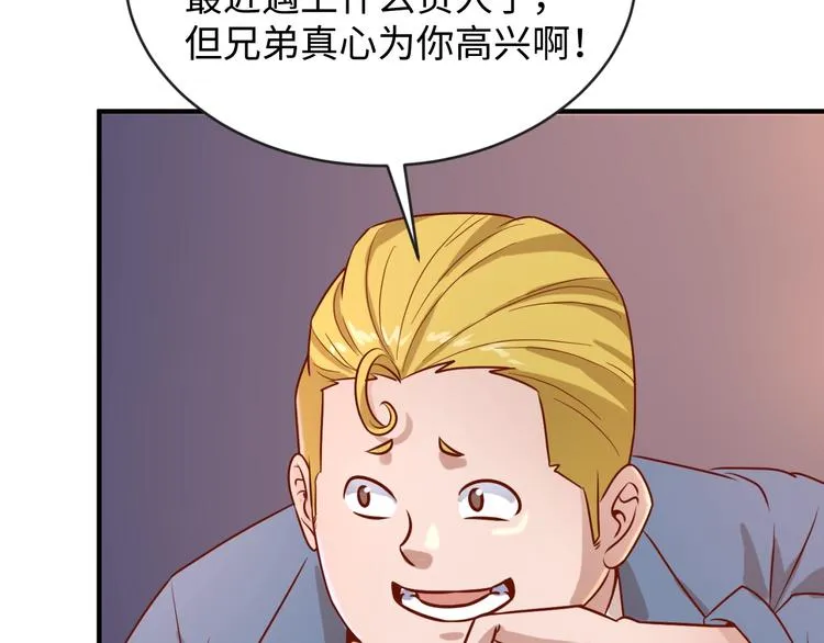 第3话 哥不干了！ 第102页