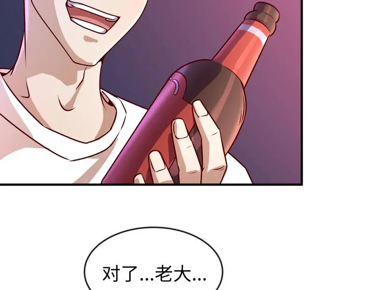 第3话 哥不干了！ 第105页