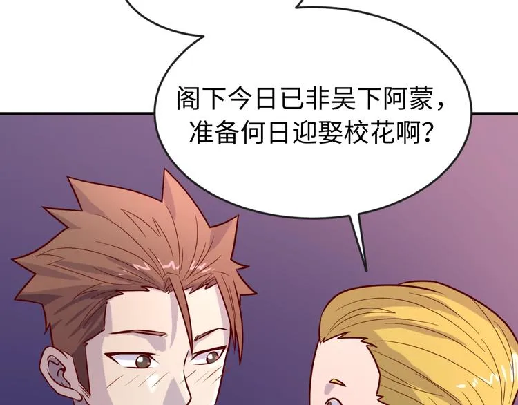 第3话 哥不干了！ 第106页