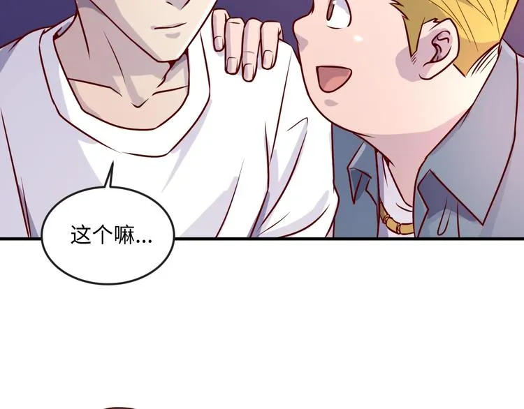 第3话 哥不干了！ 第107页