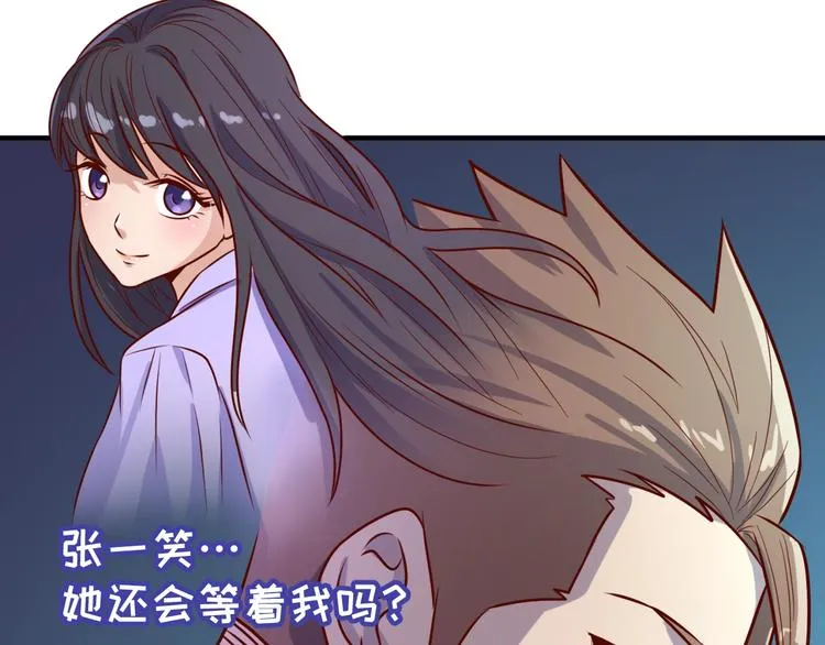 第3话 哥不干了！ 第108页