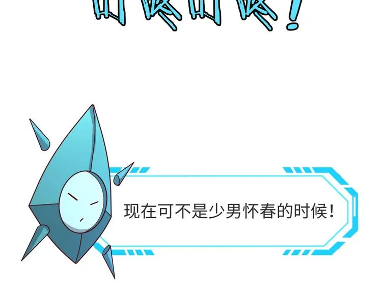 第3话 哥不干了！ 第110页