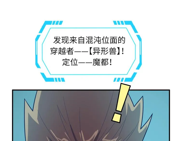 第3话 哥不干了！ 第111页