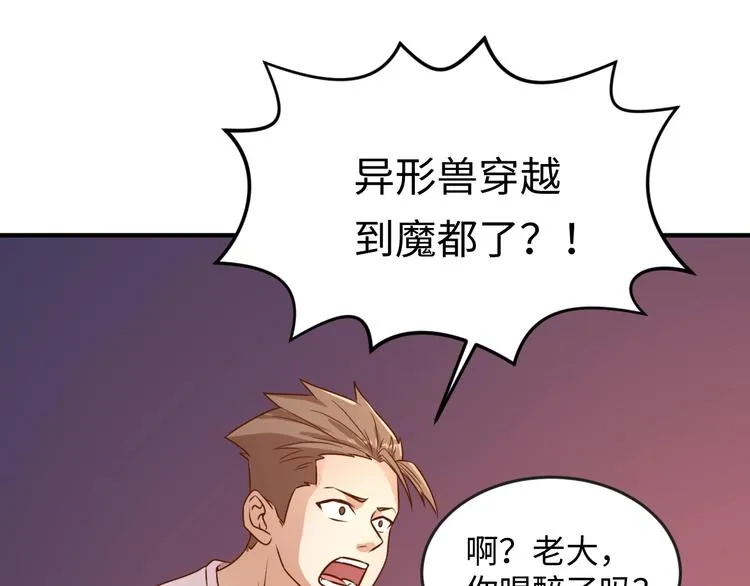 第3话 哥不干了！ 第113页