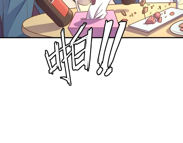 第3话 哥不干了！ 第115页