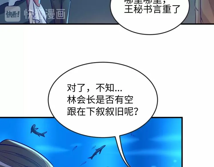 第3话 哥不干了！ 第121页