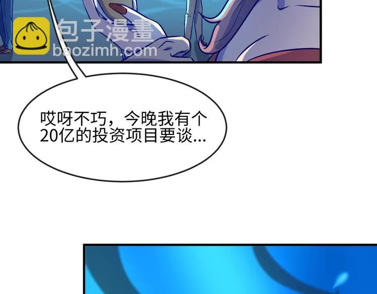 第3话 哥不干了！ 第123页