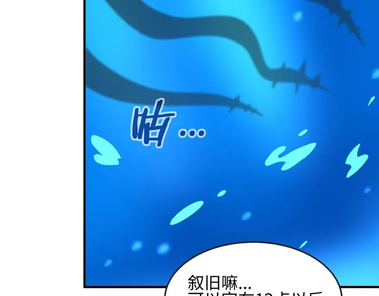 第3话 哥不干了！ 第124页