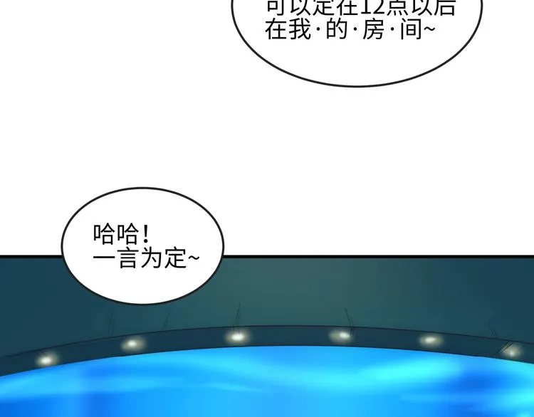 第3话 哥不干了！ 第125页