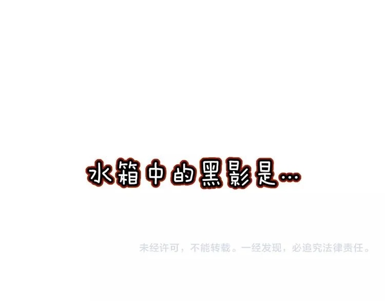第3话 哥不干了！ 第128页