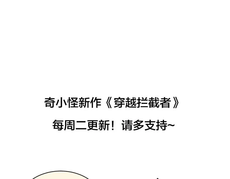 第3话 哥不干了！ 第129页