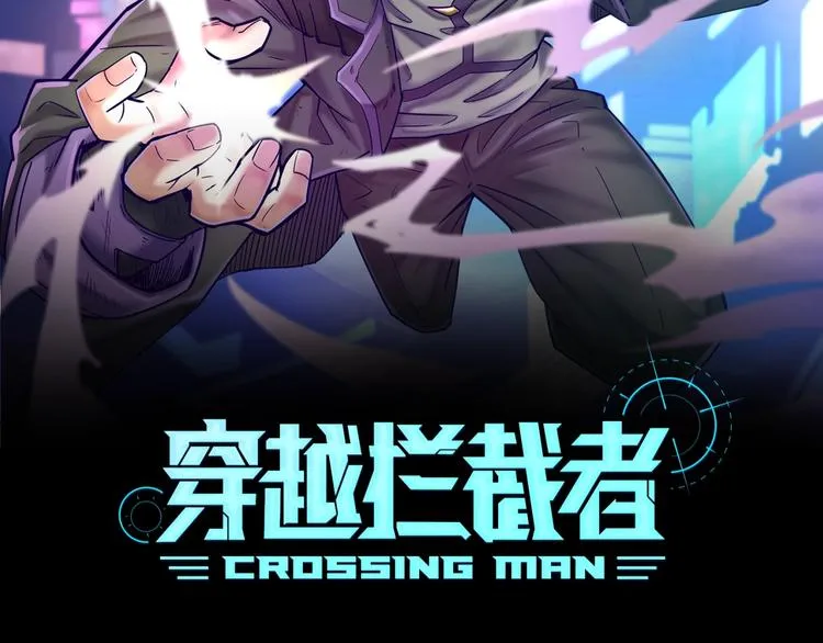 第4话 孵化 第2页