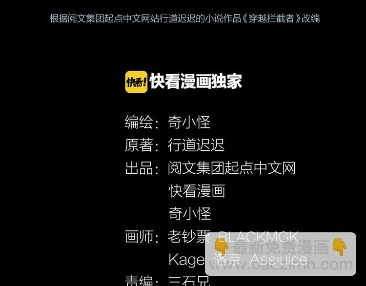 第4话 孵化 第3页