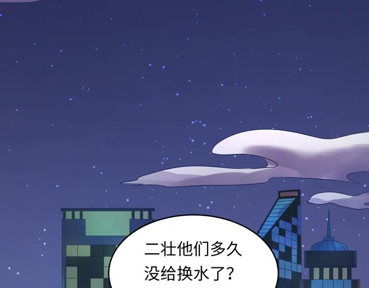 第4话 孵化 第7页