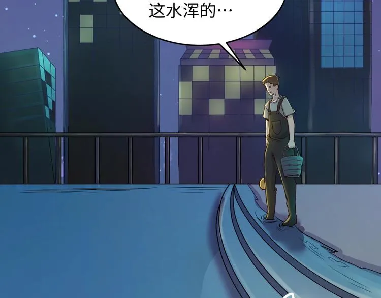 第4话 孵化 第8页