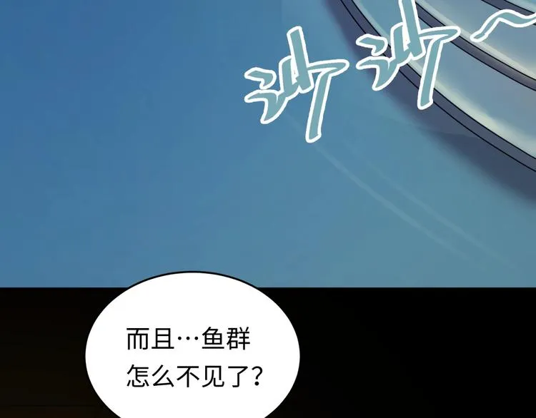第4话 孵化 第9页