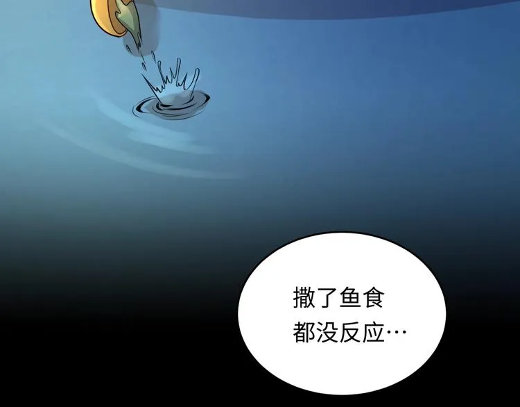 第4话 孵化 第12页