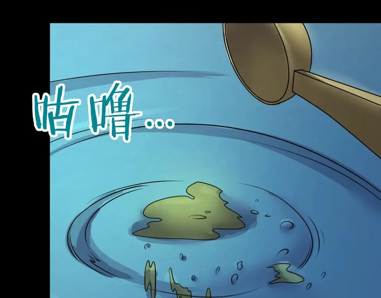 第4话 孵化 第13页