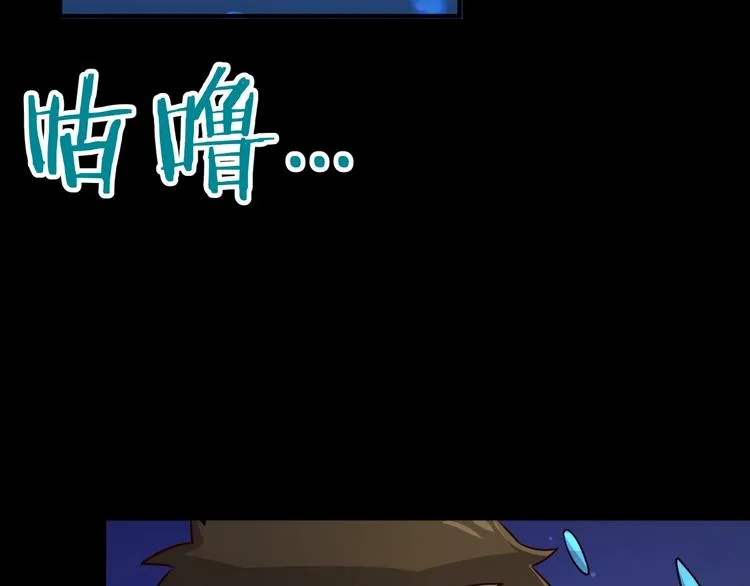 第4话 孵化 第16页