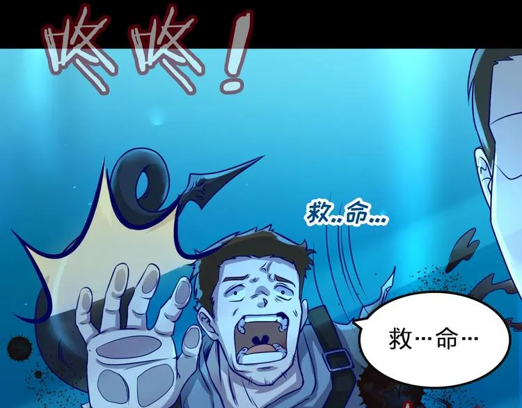 第4话 孵化 第27页