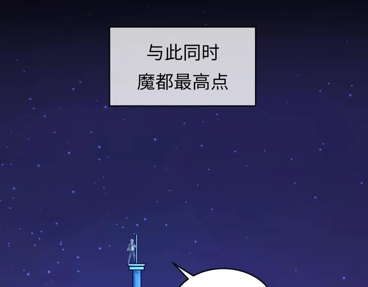 第4话 孵化 第32页