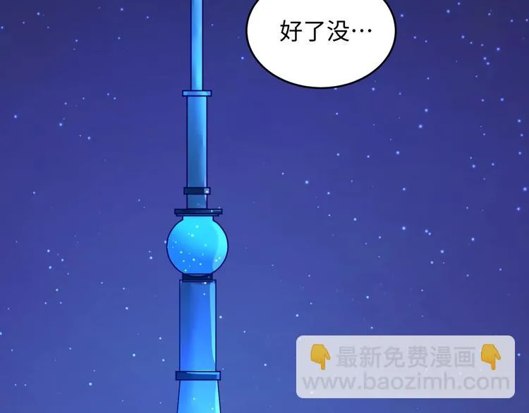 第4话 孵化 第33页