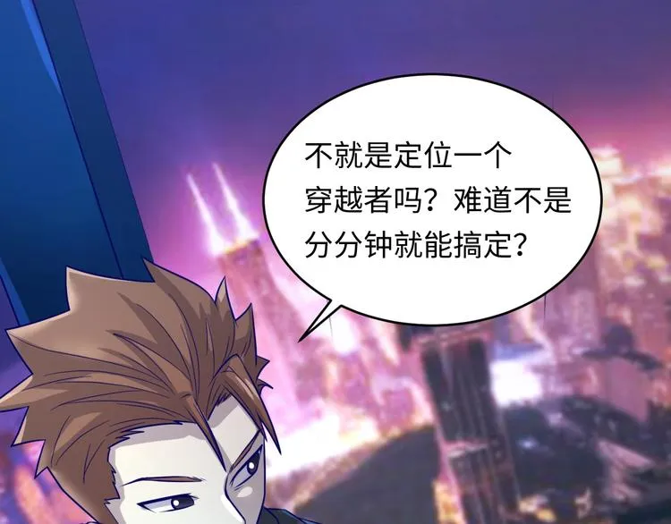 第4话 孵化 第35页