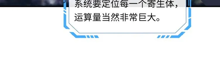 第4话 孵化 第38页