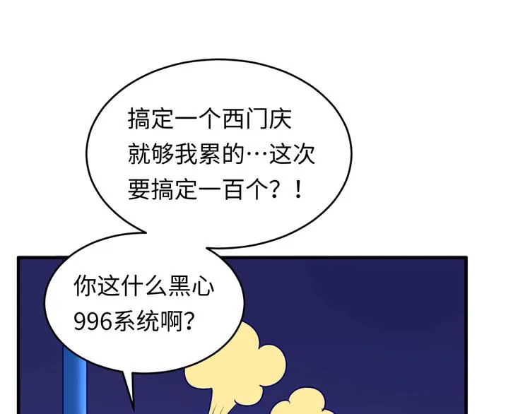 第4话 孵化 第39页