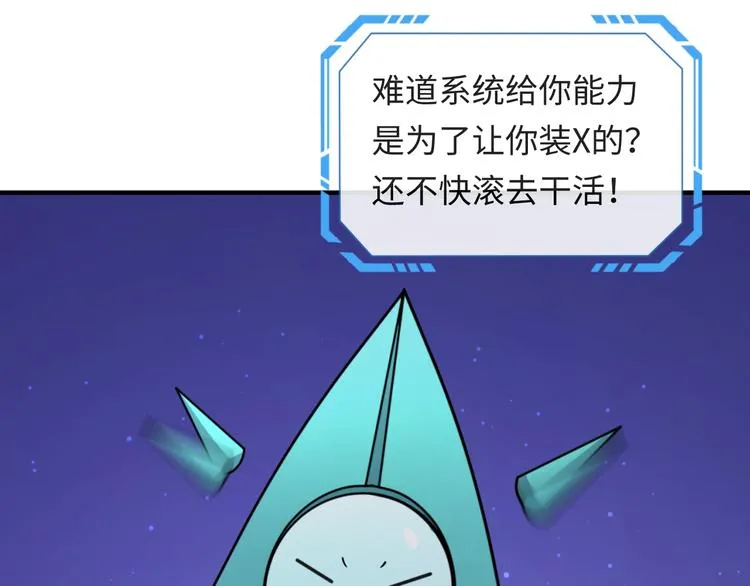 第4话 孵化 第41页