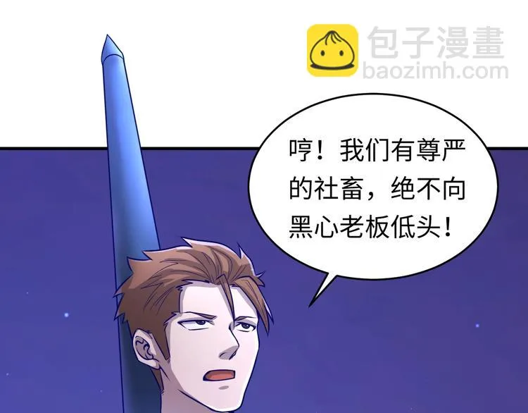 第4话 孵化 第43页
