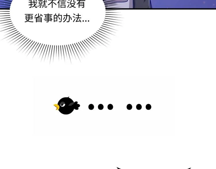 第4话 孵化 第45页
