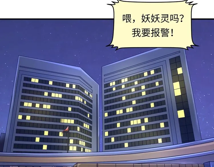 第4话 孵化 第46页