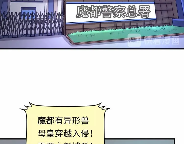 第4话 孵化 第47页