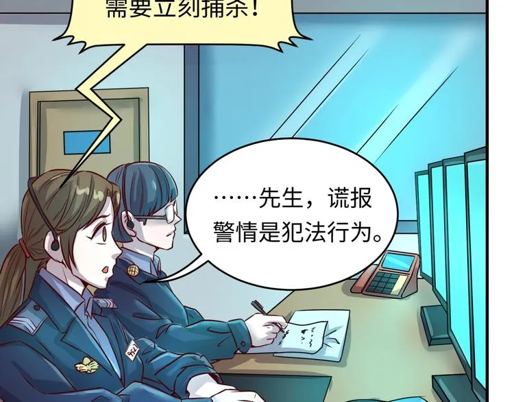 第4话 孵化 第48页
