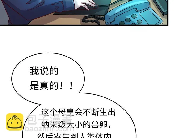 第4话 孵化 第49页