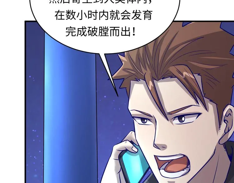 第4话 孵化 第50页