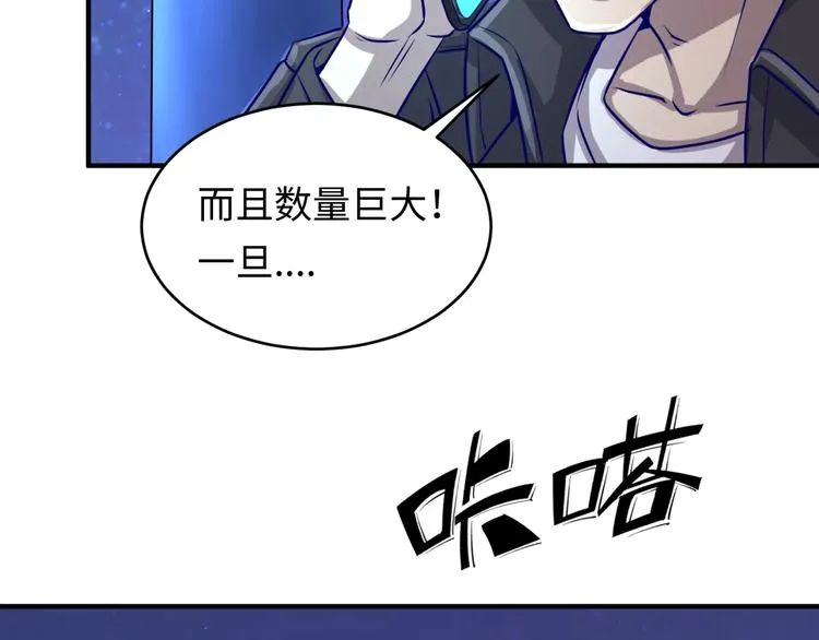 第4话 孵化 第51页