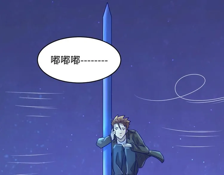 第4话 孵化 第52页