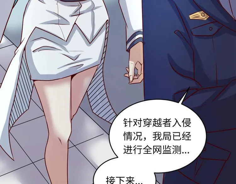 第4话 孵化 第59页