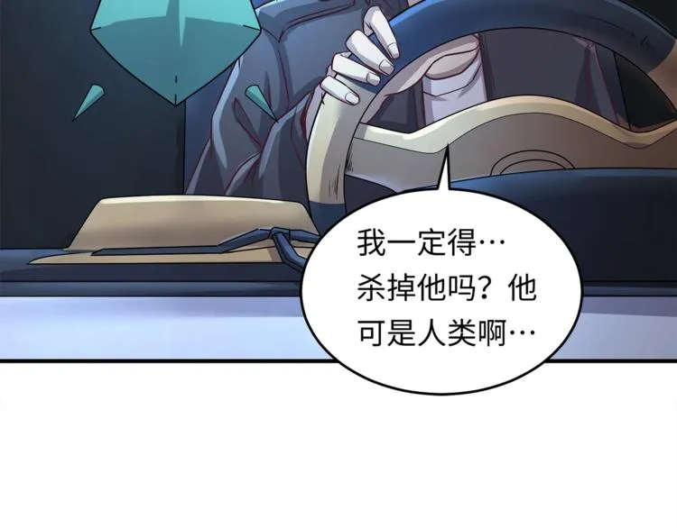 第4话 孵化 第64页