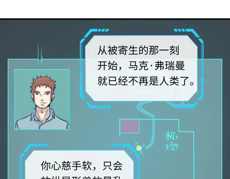 第4话 孵化 第65页